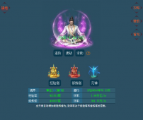 [双线]—修仙—[三端互通]炼妖抓鬼玩法多样